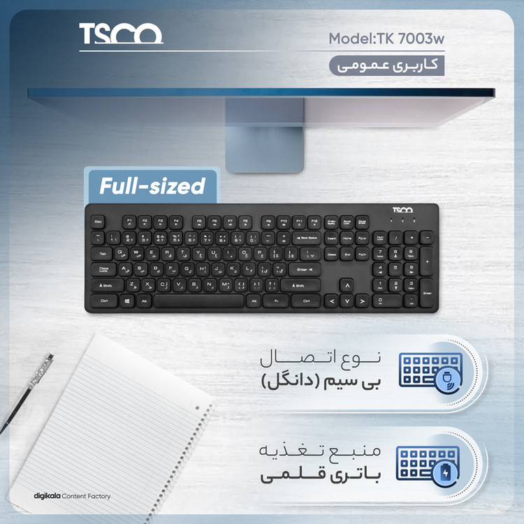 کیبورد بی سیم تسکو مدل TK 7003w با حروف فارسی