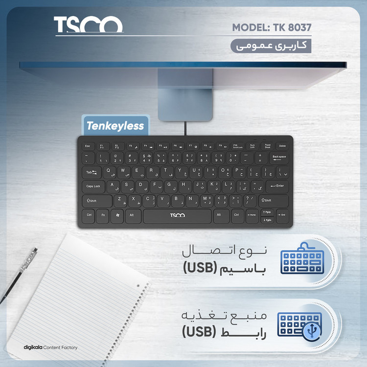 کیبورد تسکو مدل TK 8037، سوییچ ممبران، Tenkeyless