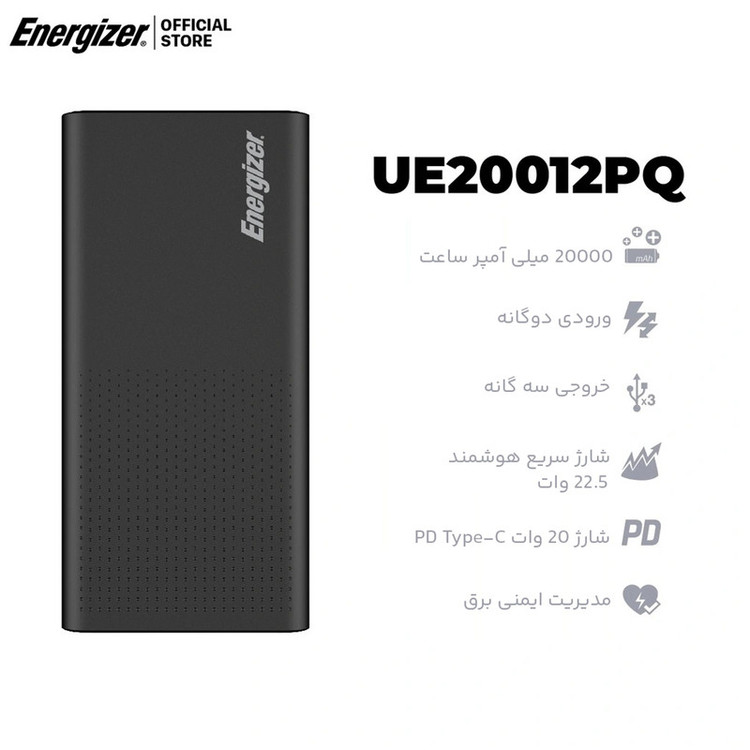 پاوربانک انرجایزر مدل UE20012 ظرفیت 20000 میلی آمپرساعت
