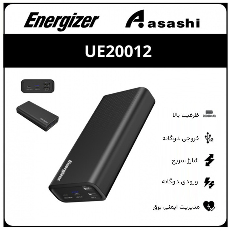 پاوربانک انرجایزر مدل UE20012 ظرفیت 20000 میلی آمپرساعت