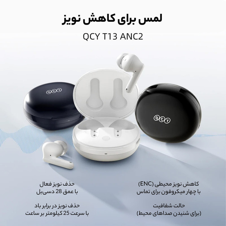 هدفون بلوتوثی کیو سی وای مدل T13 ANC 2