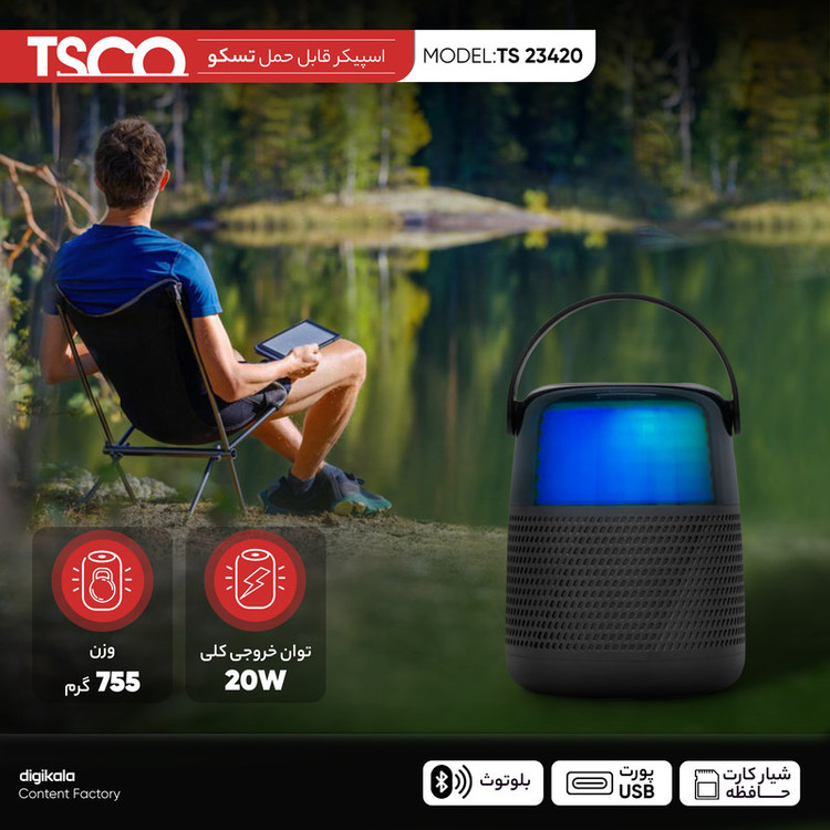 اسپیکر قابل حمل تسکو مدل TS 23420
