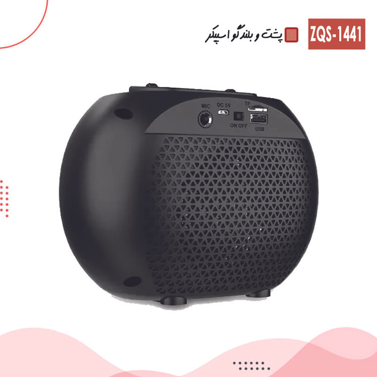 اسپیکر بلوتوثی قابل حمل مدل ZQS-1441