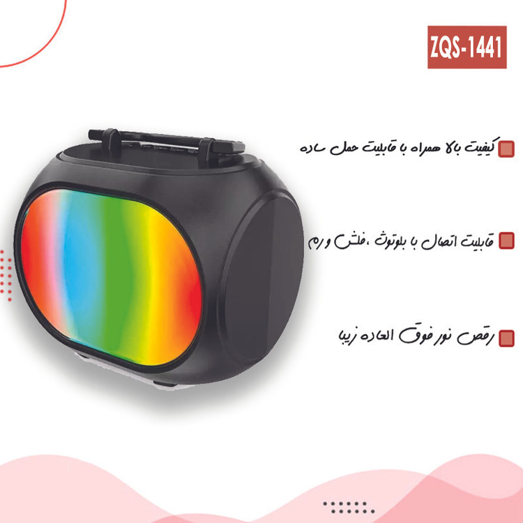 اسپیکر بلوتوثی قابل حمل مدل ZQS-1441