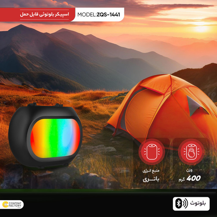 اسپیکر بلوتوثی قابل حمل مدل ZQS-1441