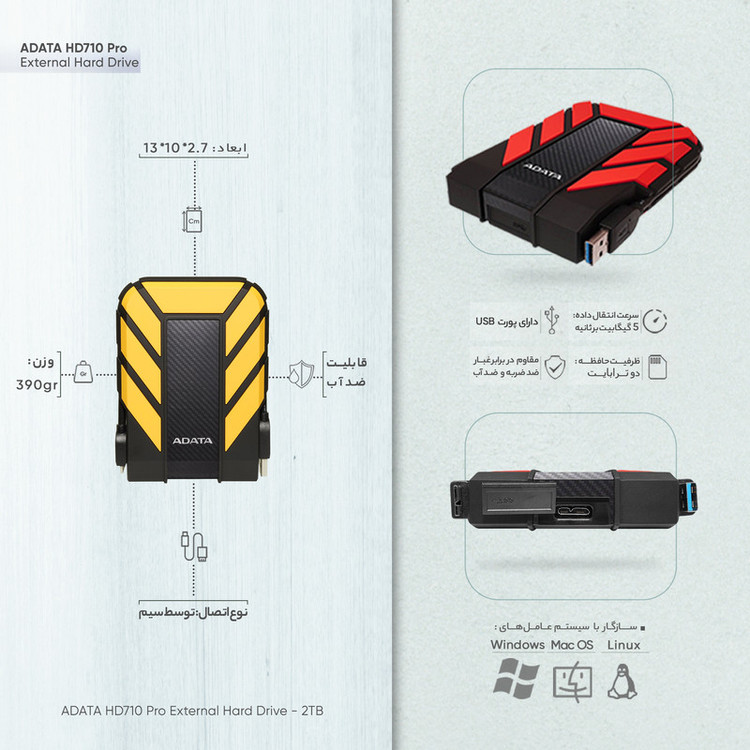 هارد اکسترنال ای دیتا مدل HD710 Pro ظرفیت دو ترابایت دارای رابط USB Type-A 3.0