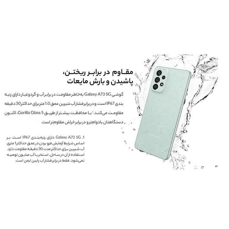 گوشی موبایل سامسونگ مدل Galaxy A73 5G SM-A736B/DS دو سیم کارت ظرفیت 128 گیگابایت و رم 8 گیگابایت(کارکرده)