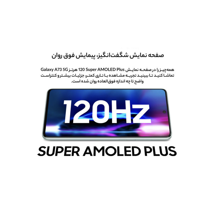 گوشی موبایل سامسونگ مدل Galaxy A73 5G SM-A736B/DS دو سیم کارت ظرفیت 128 گیگابایت و رم 8 گیگابایت(کارکرده)