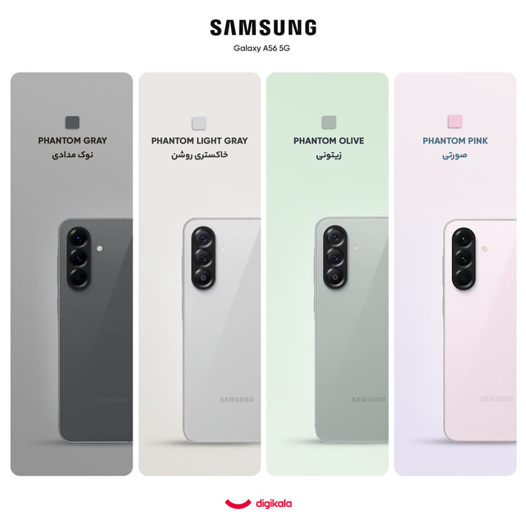 گوشی موبایل سامسونگ مدل Galaxy A56 دو سیم کارت ظرفیت 256 گیگابایت و رم 12 گیگابایت - ویتنام(سه ماه کار)