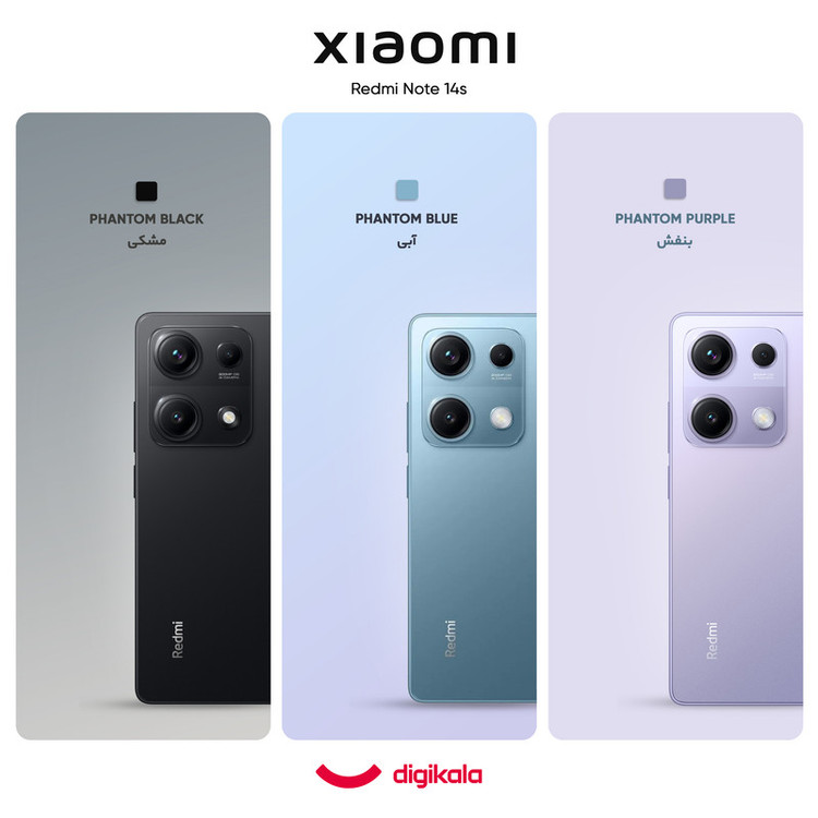 گوشی موبایل شیائومی مدل Redmi Note 14s دو سیم کارت ظرفیت 256 گیگابایت و رم 8 گیگابایت(6ماه کار)