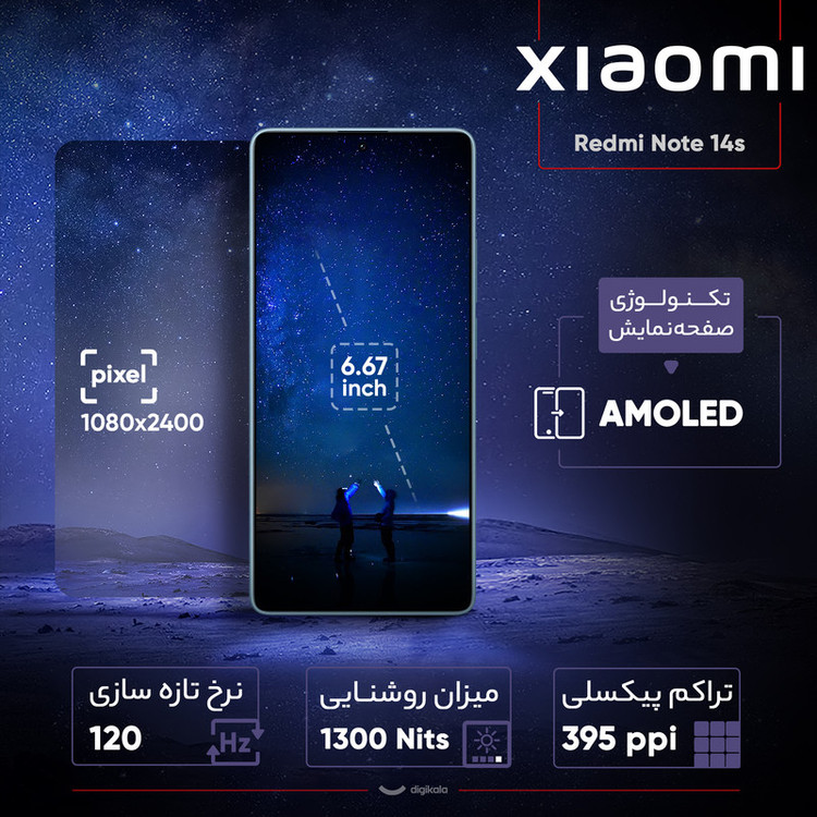 گوشی موبایل شیائومی مدل Redmi Note 14s دو سیم کارت ظرفیت 256 گیگابایت و رم 8 گیگابایت(6ماه کار)
