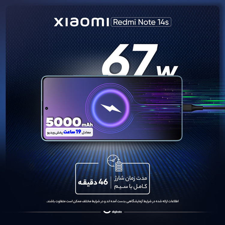 گوشی موبایل شیائومی مدل Redmi Note 14s دو سیم کارت ظرفیت 256 گیگابایت و رم 8 گیگابایت(6ماه کار)