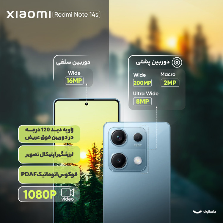 گوشی موبایل شیائومی مدل Redmi Note 14s دو سیم کارت ظرفیت 256 گیگابایت و رم 8 گیگابایت(6ماه کار)