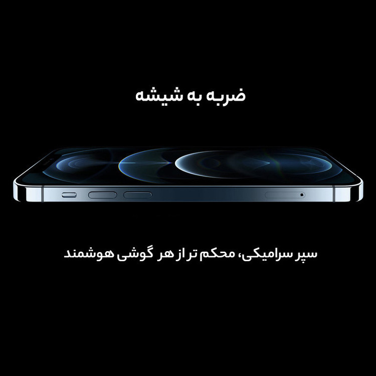 گوشی موبایل اپل مدل iPhone 12 Pro A2408 دو سیم کارت ظرفیت 512 گیگابایت و رم 6 گیگابایت -(کارکرده)
