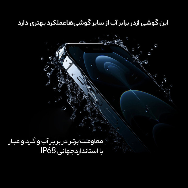 گوشی موبایل اپل مدل iPhone 12 Pro A2408 دو سیم کارت ظرفیت 512 گیگابایت و رم 6 گیگابایت -(کارکرده)